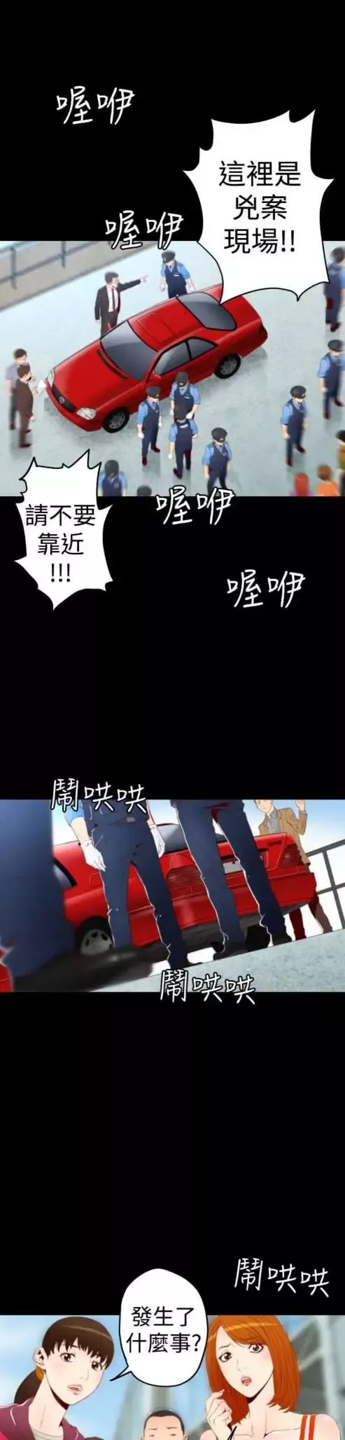 sefirot第5话
