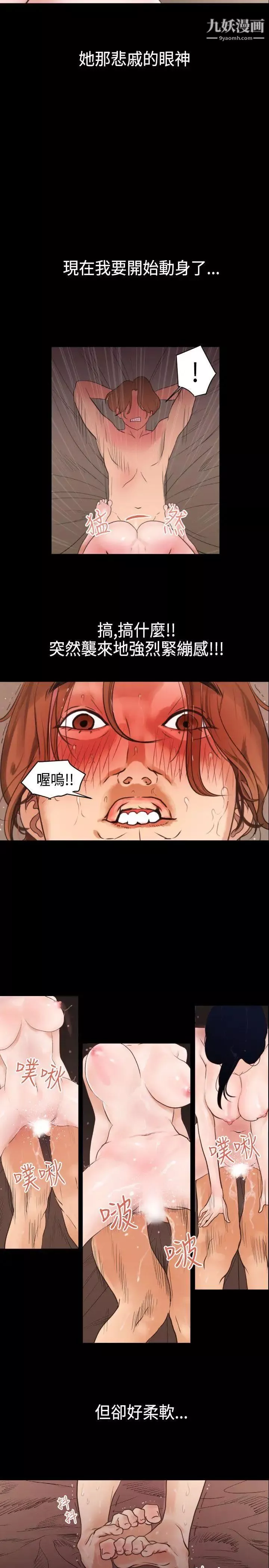SuperDick第1話