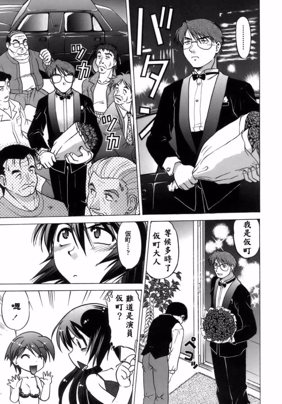 [岛本晴海]苺☆TIME-[岛本晴海]苺☆TIME - 图片 94