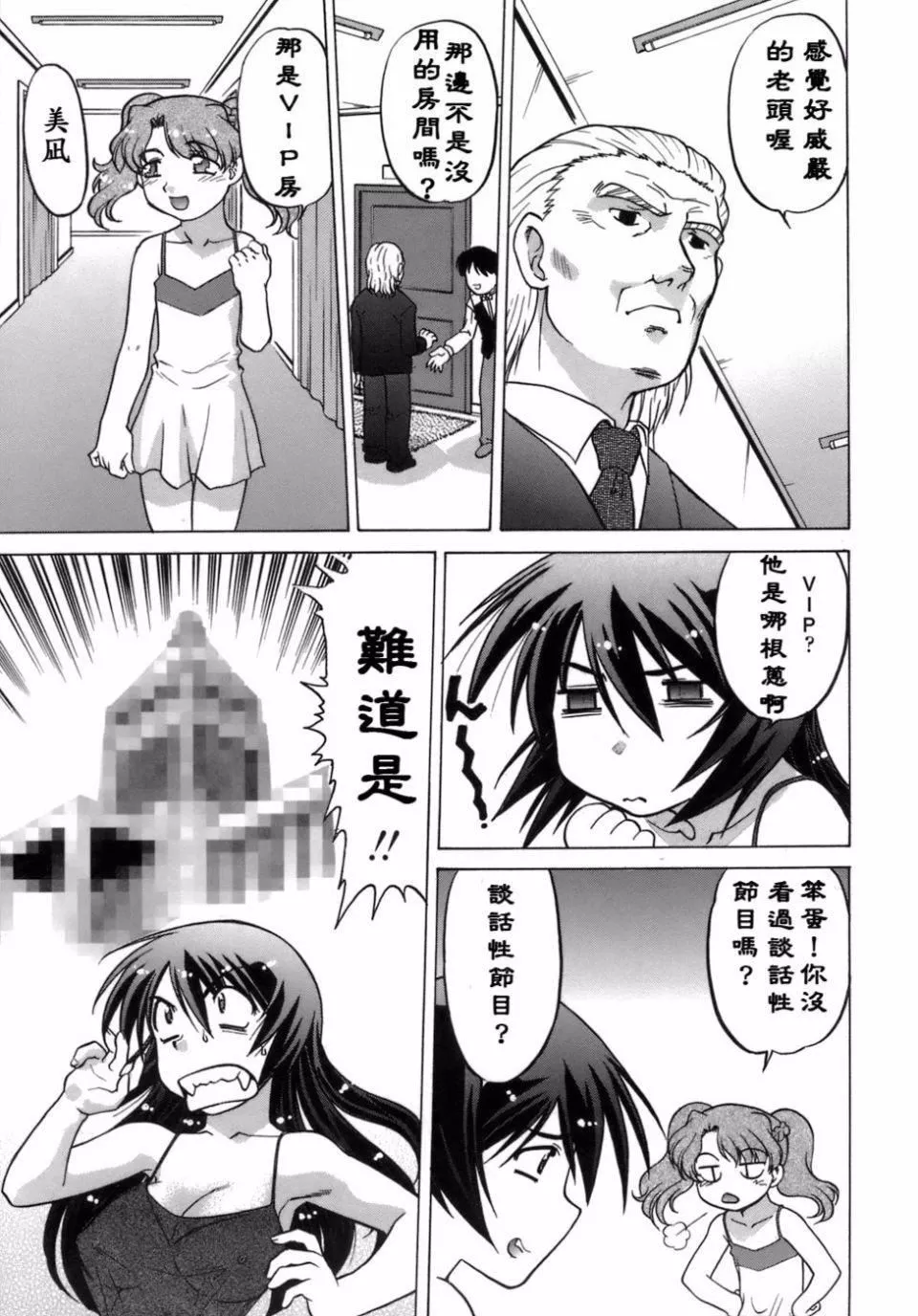 [岛本晴海]苺☆TIME-[岛本晴海]苺☆TIME - 图片 96