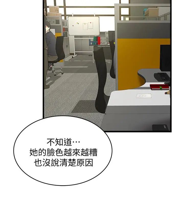 下女,初希第49话-想染指花瑛的男人们