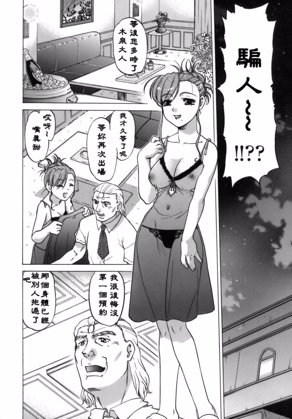 [岛本晴海]苺☆TIME[岛本晴海]苺☆TIME