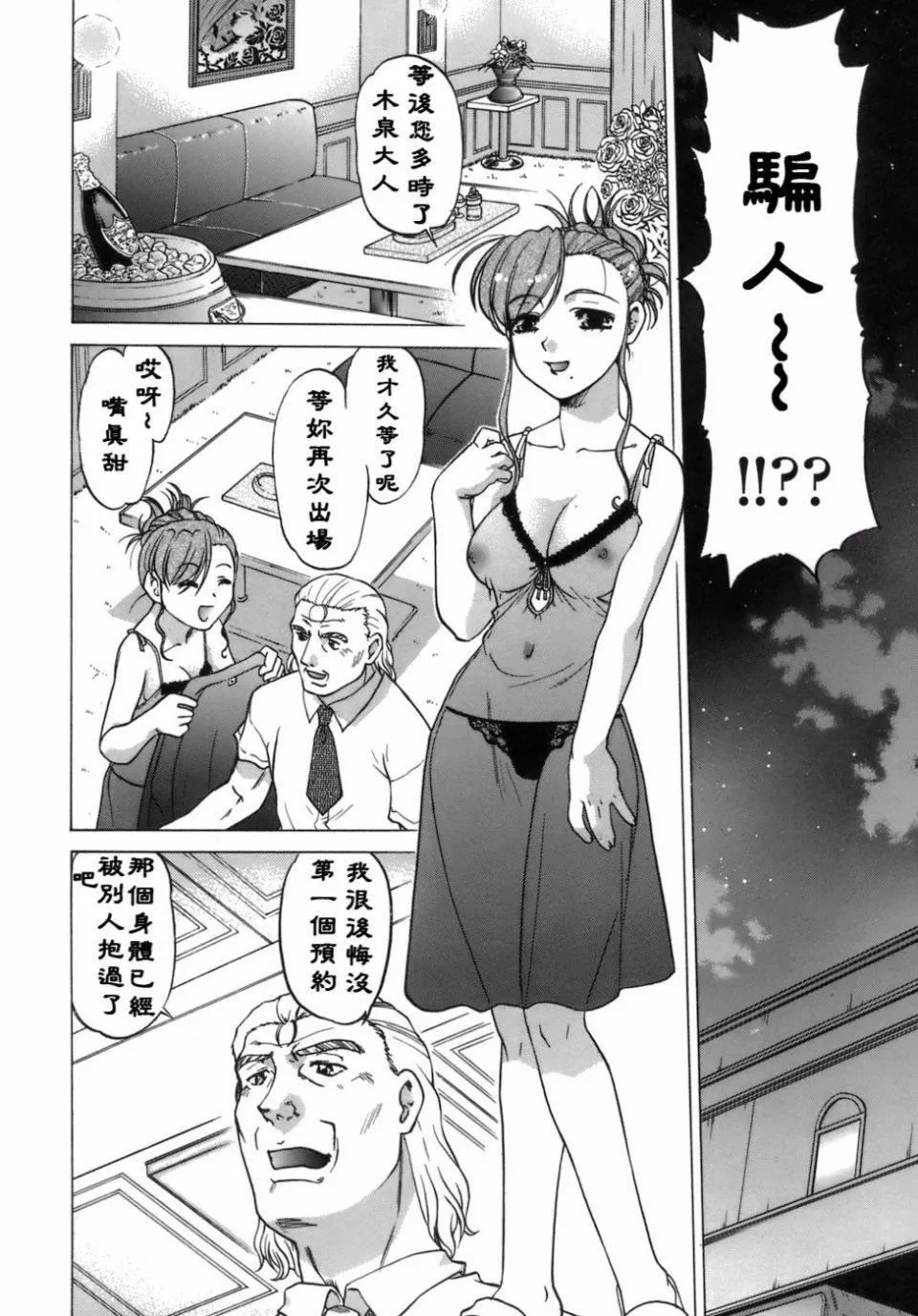 [岛本晴海]苺☆TIME-[岛本晴海]苺☆TIME - 图片 97
