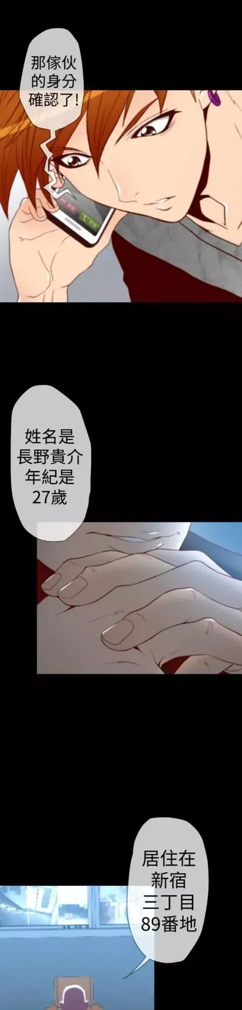 sefirot-第6话 - 图片 5