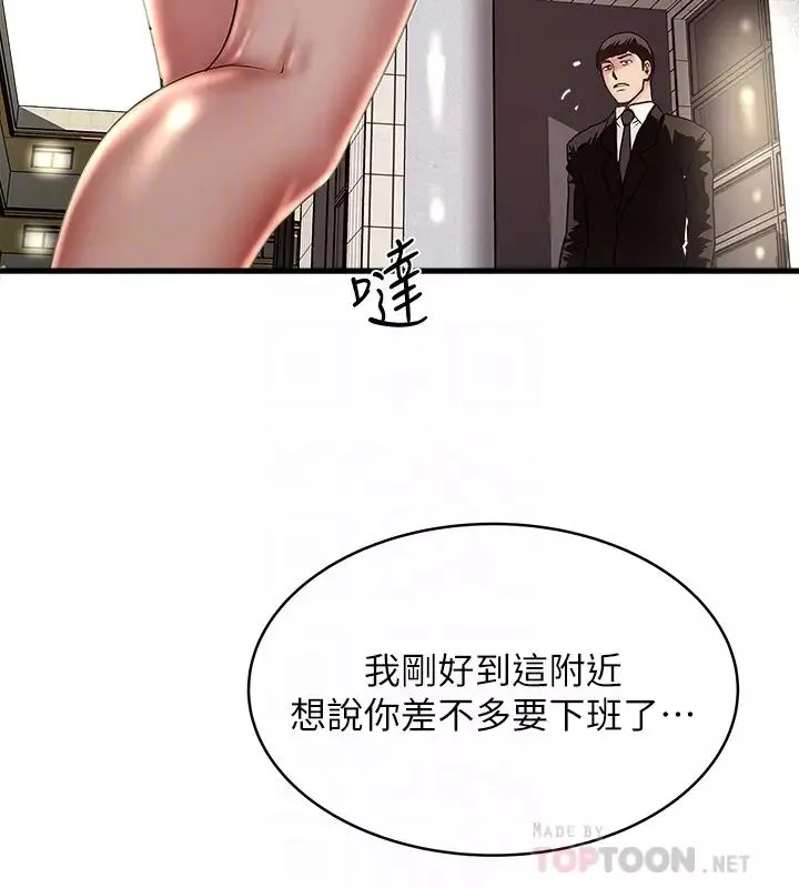 下女,初希-第49话-想染指花瑛的男人们 - 图片 19