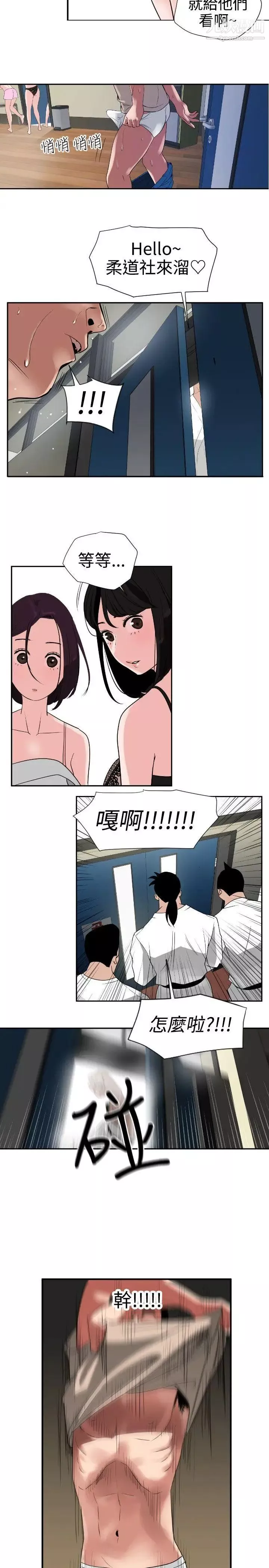 SuperDick-第1话 - 图片 21