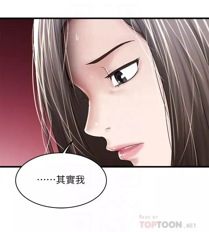 下女,初希第49話-想染指花瑛的男人們