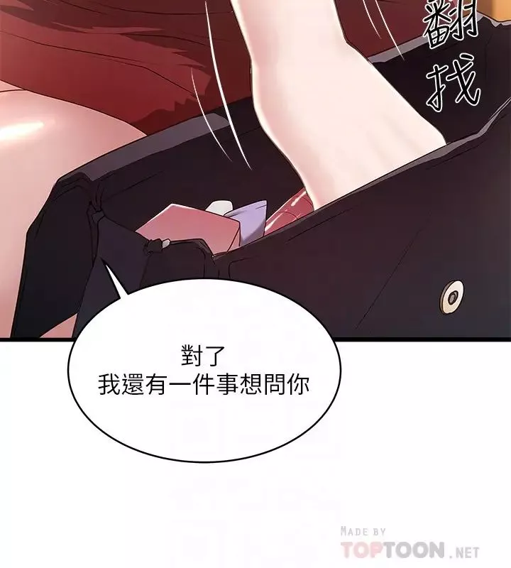 下女,初希-第49话-想染指花瑛的男人们 - 图片 27