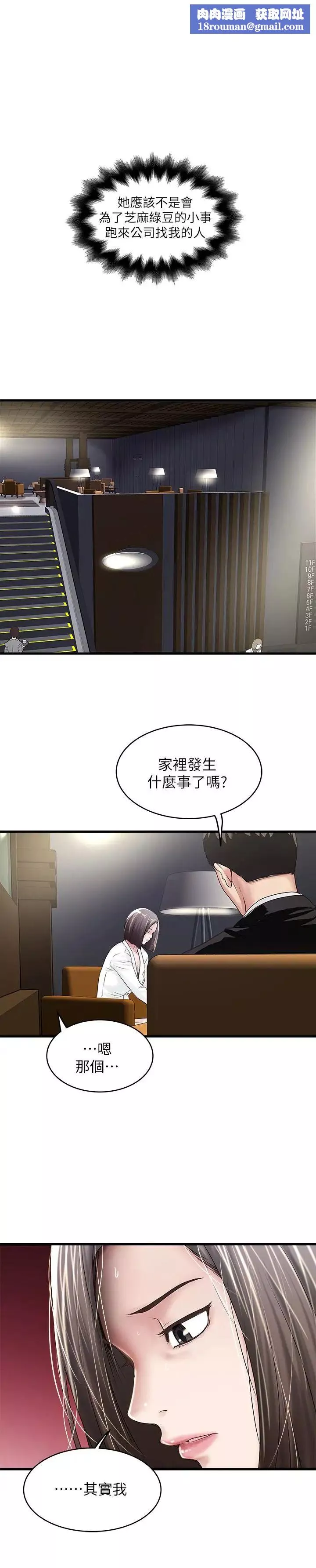 下女,初希第50話-開始體會老公的空缺