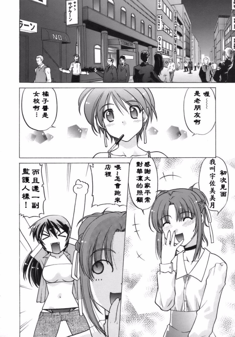 [島本晴海]苺☆TIME[島本晴海]苺☆TIME