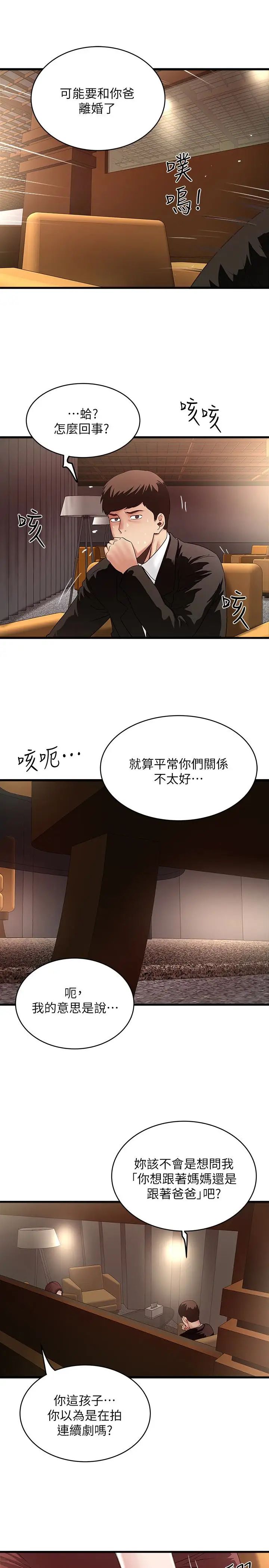 下女,初希第50话-开始体会老公的空缺