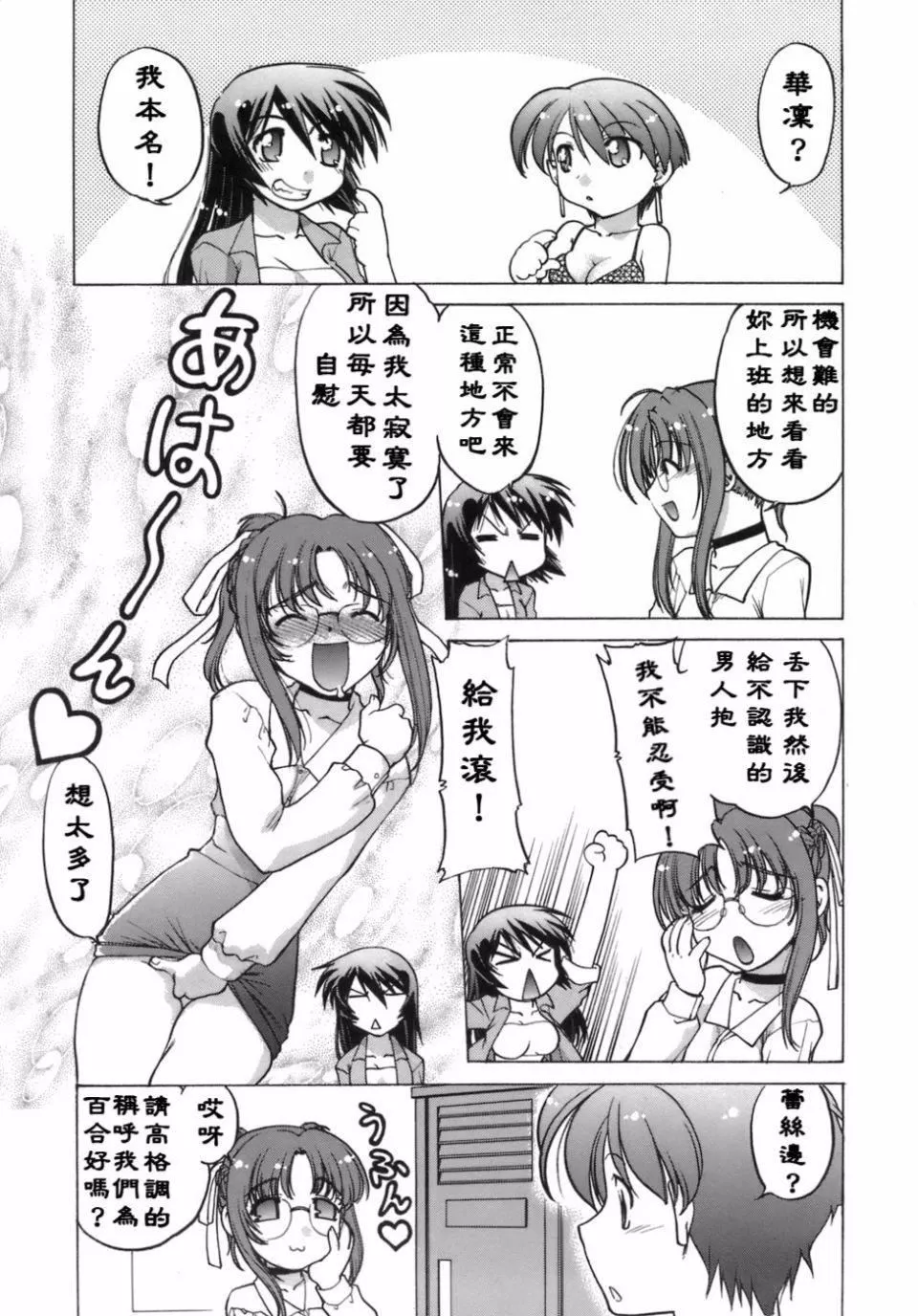 [岛本晴海]苺☆TIME-[岛本晴海]苺☆TIME - 图片 116