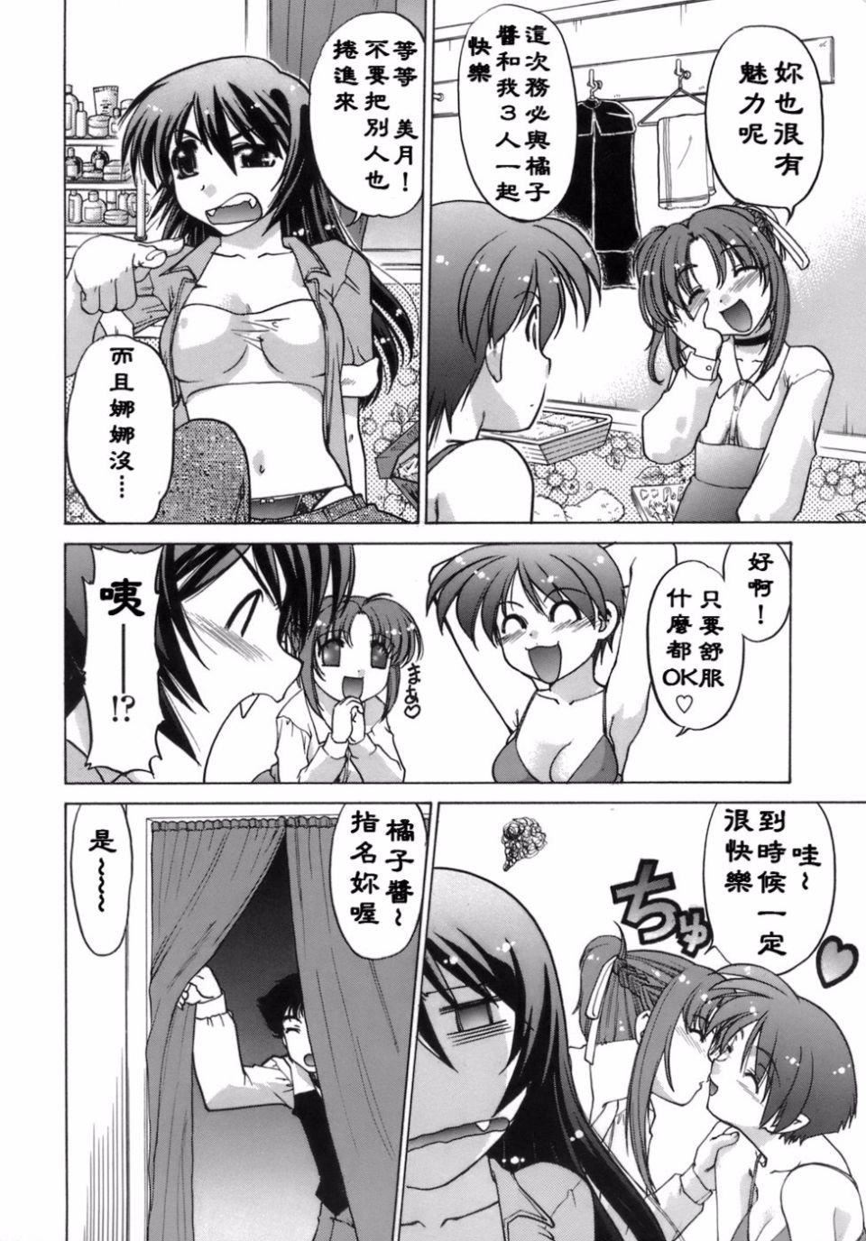 [岛本晴海]苺☆TIME[岛本晴海]苺☆TIME