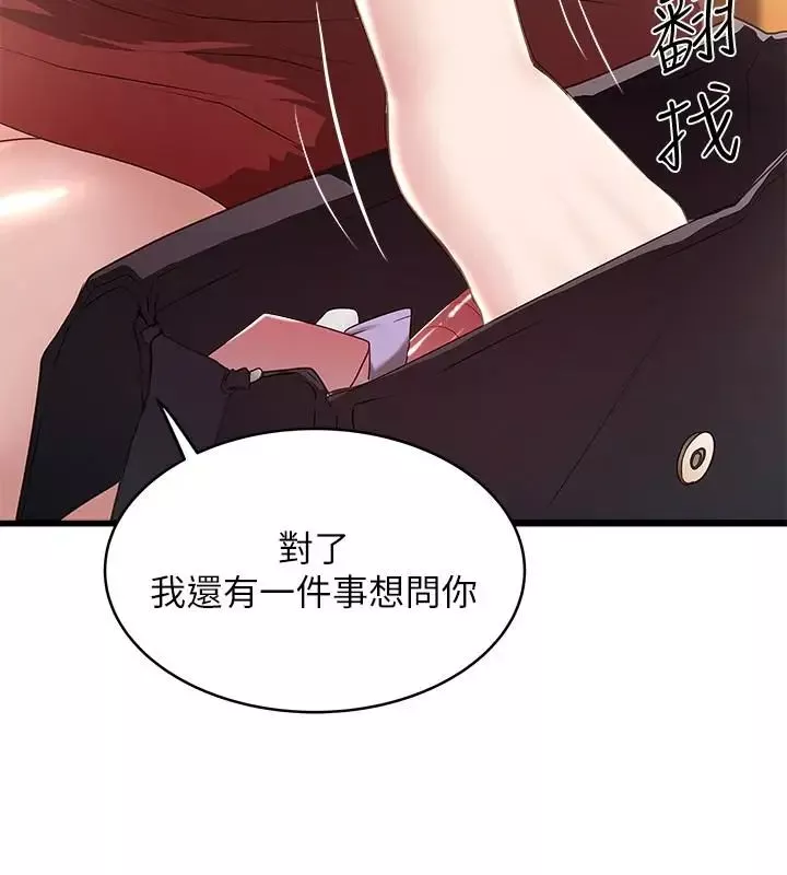下女,初希-第50话-开始体会老公的空缺 - 图片 3
