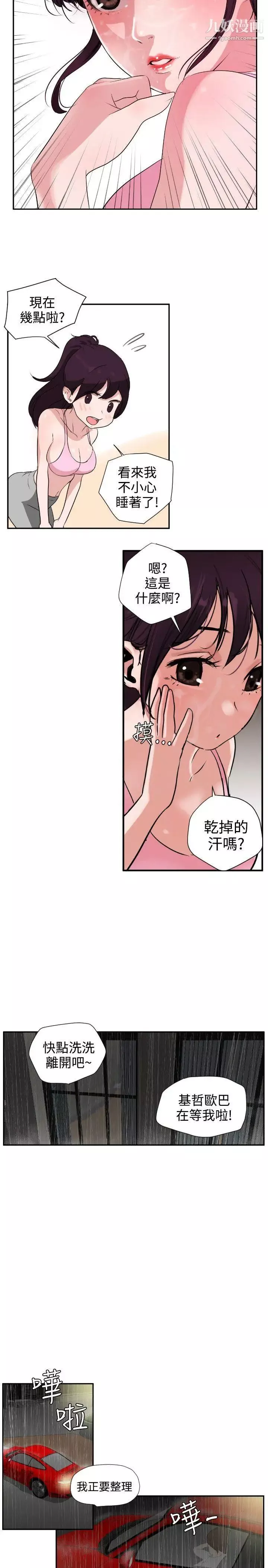 SuperDick第2話