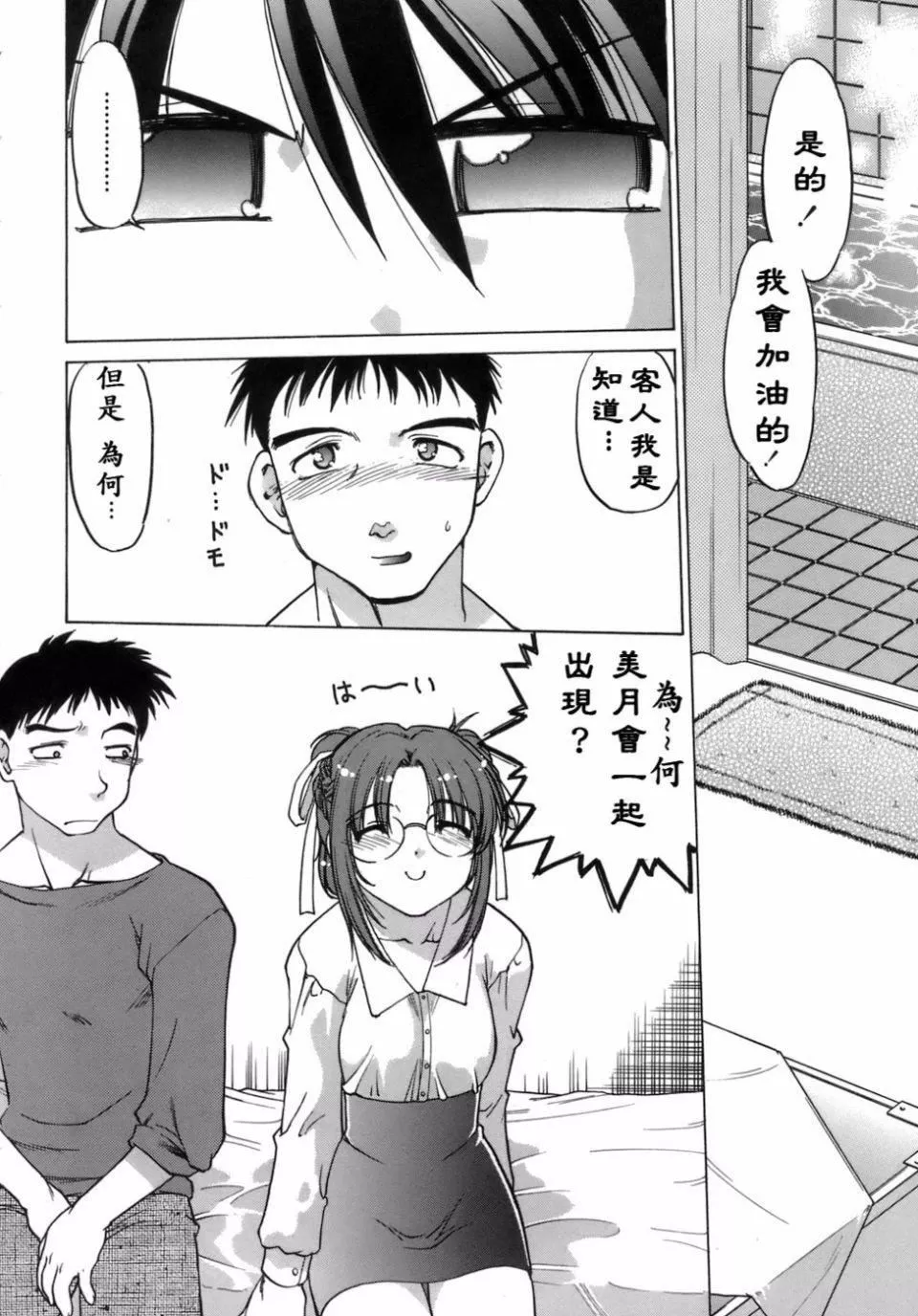 [岛本晴海]苺☆TIME-[岛本晴海]苺☆TIME - 图片 121
