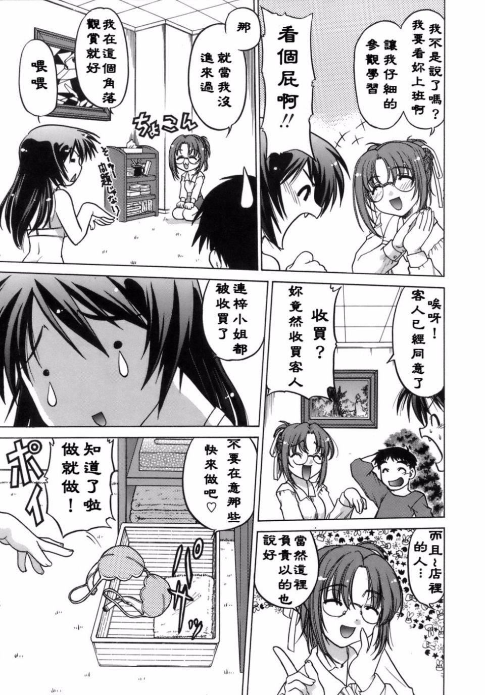 [島本晴海]苺☆TIME[島本晴海]苺☆TIME