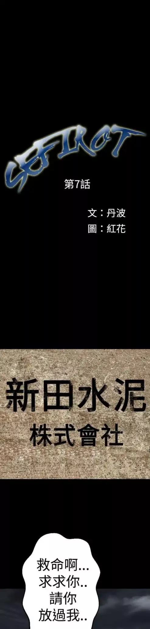 sefirot第7话