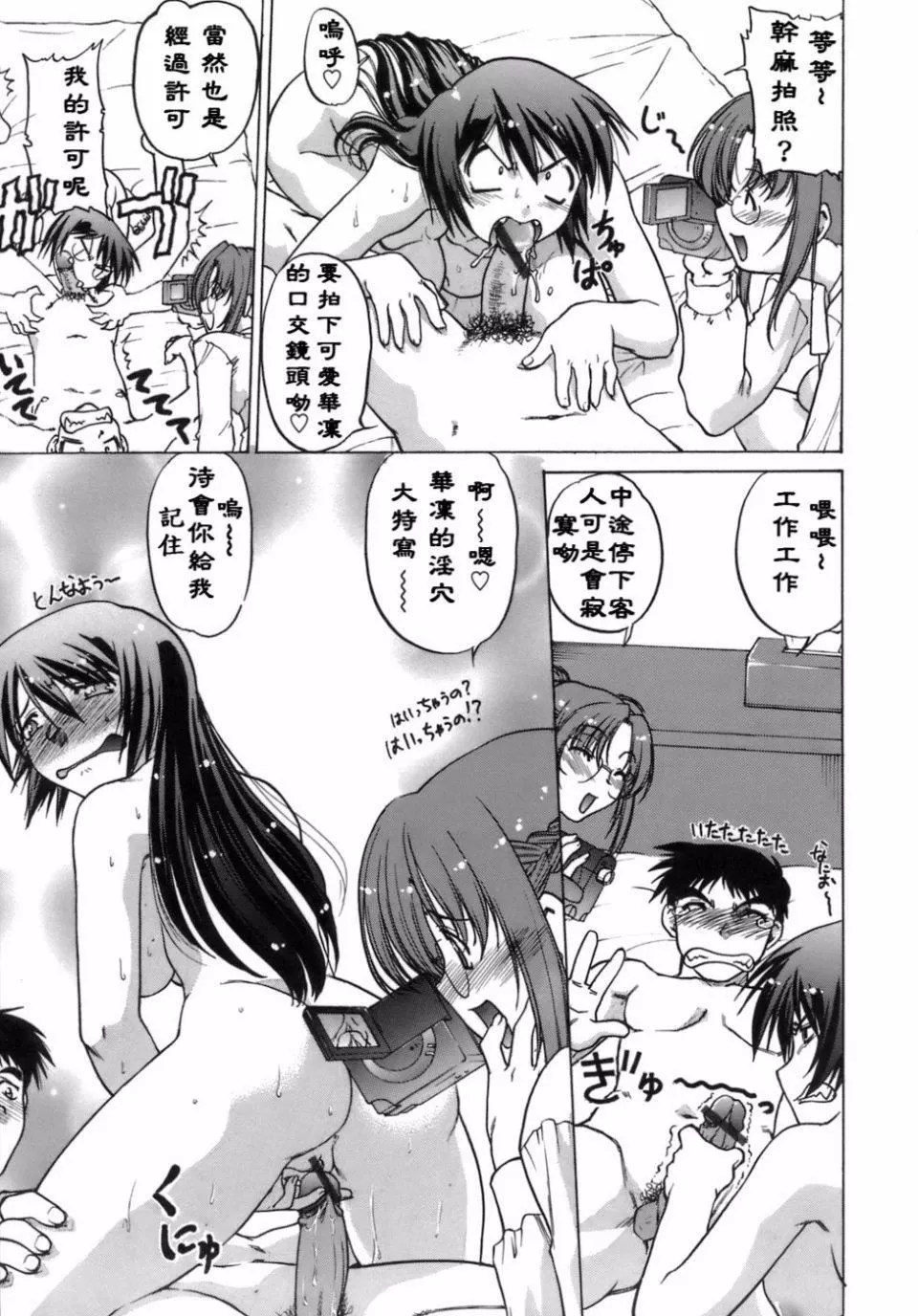 [岛本晴海]苺☆TIME-[岛本晴海]苺☆TIME - 图片 124