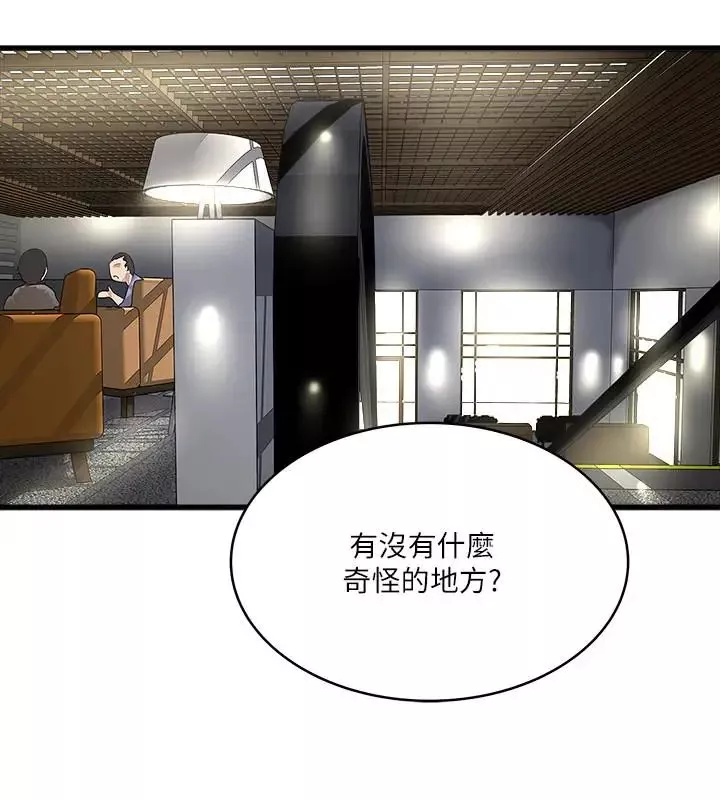 下女,初希-第50话-开始体会老公的空缺 - 图片 13