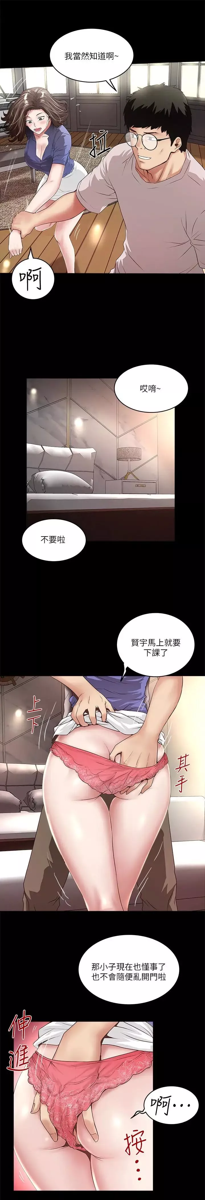 下女,初希第50話-開始體會老公的空缺
