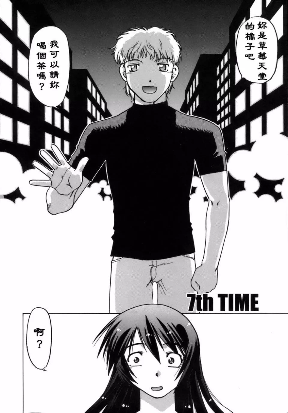 [岛本晴海]苺☆TIME-[岛本晴海]苺☆TIME - 图片 129