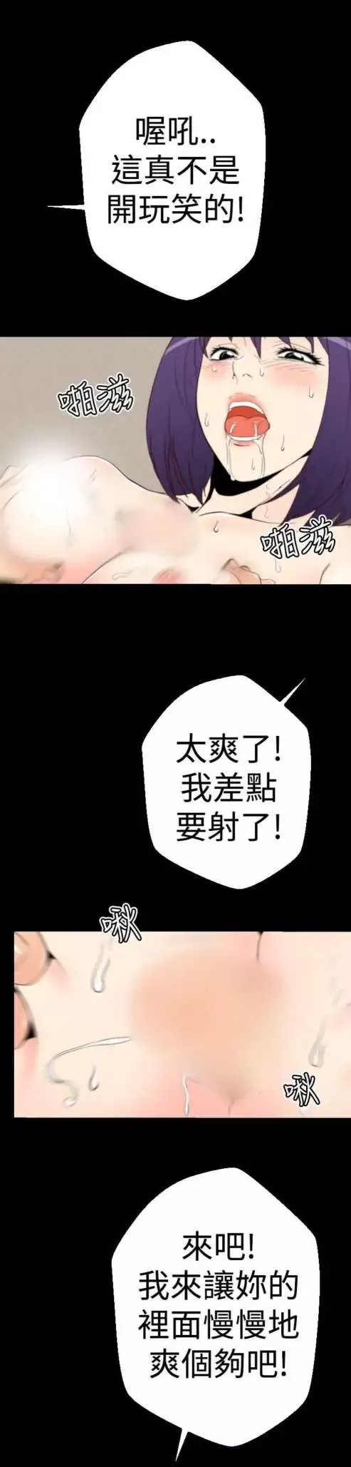 sefirot-第7话 - 图片 9