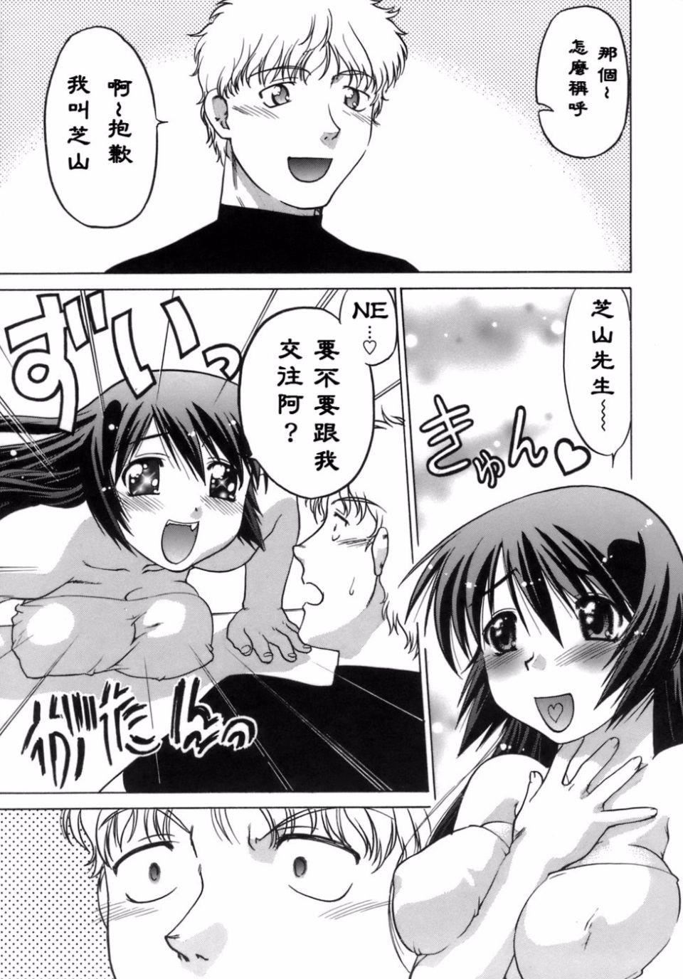 [島本晴海]苺☆TIME[島本晴海]苺☆TIME