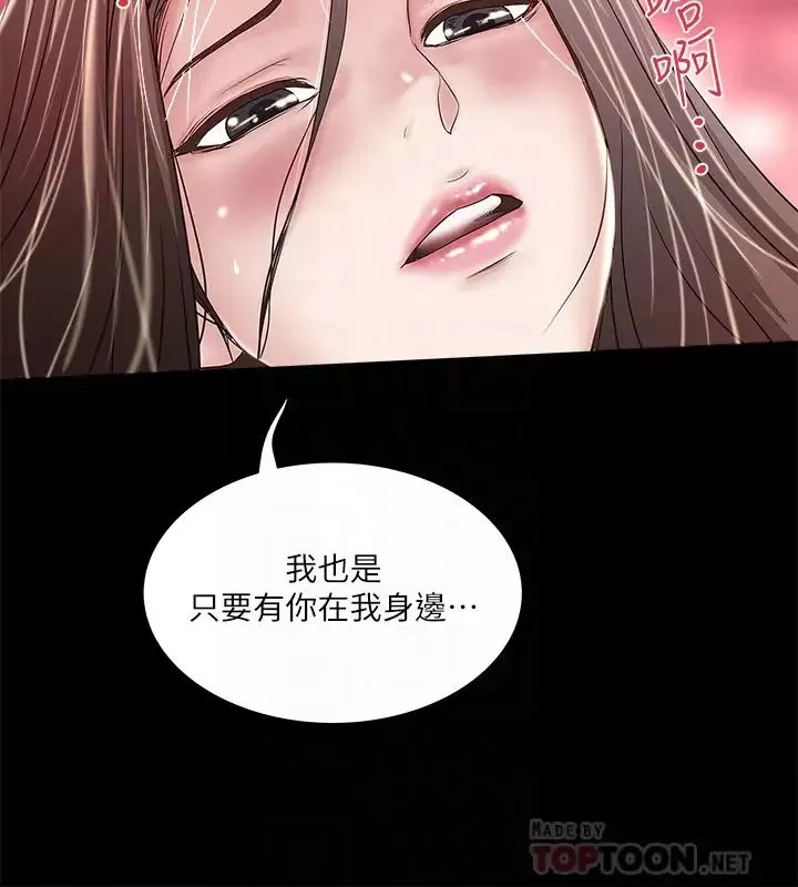 下女,初希-第50话-开始体会老公的空缺 - 图片 23