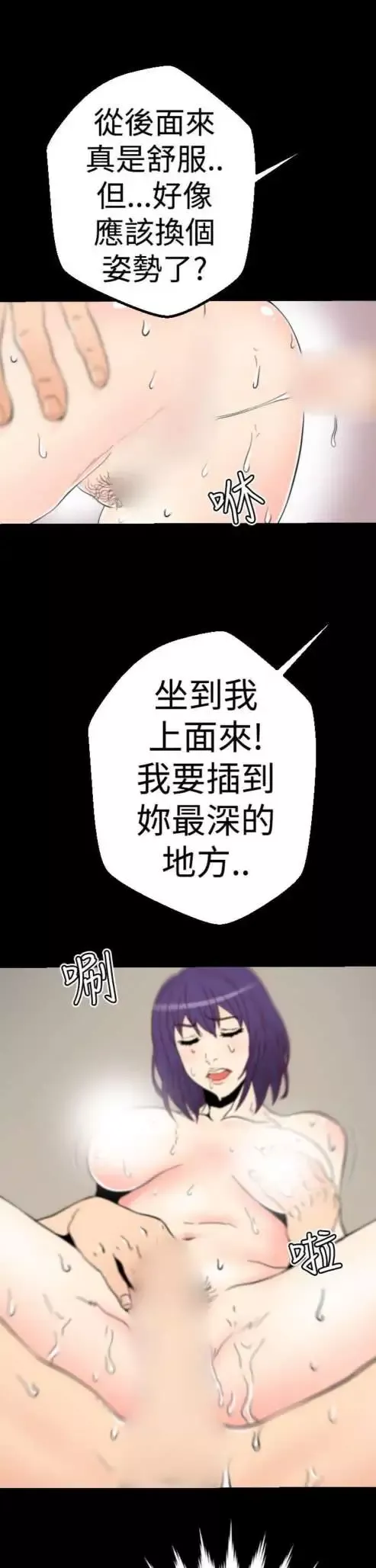 sefirot-第7话 - 图片 16