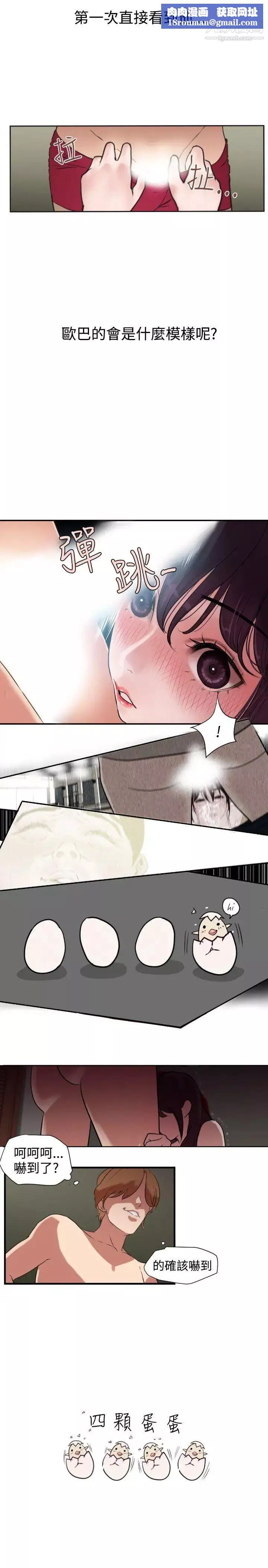 SuperDick第2話