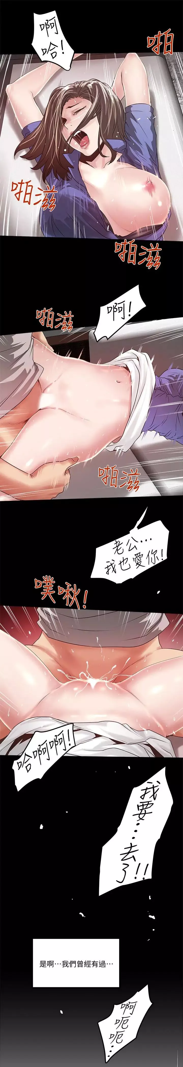 下女,初希-第50话-开始体会老公的空缺 - 图片 26