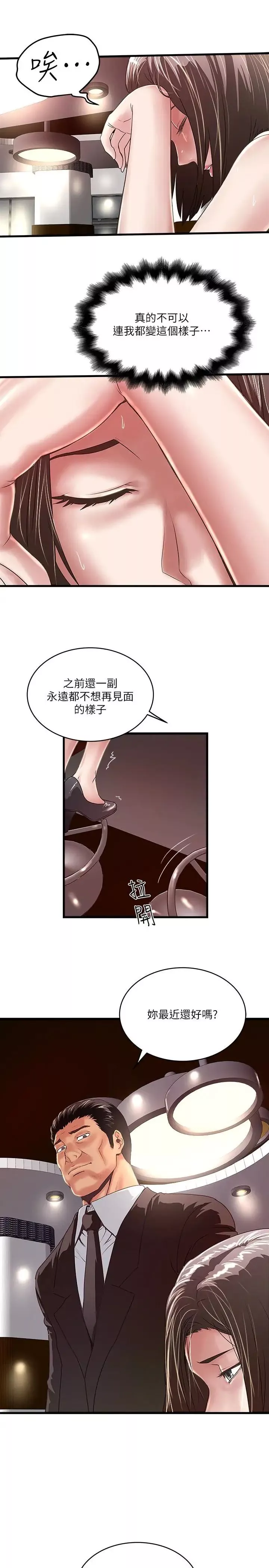 下女,初希-第50话-开始体会老公的空缺 - 图片 30