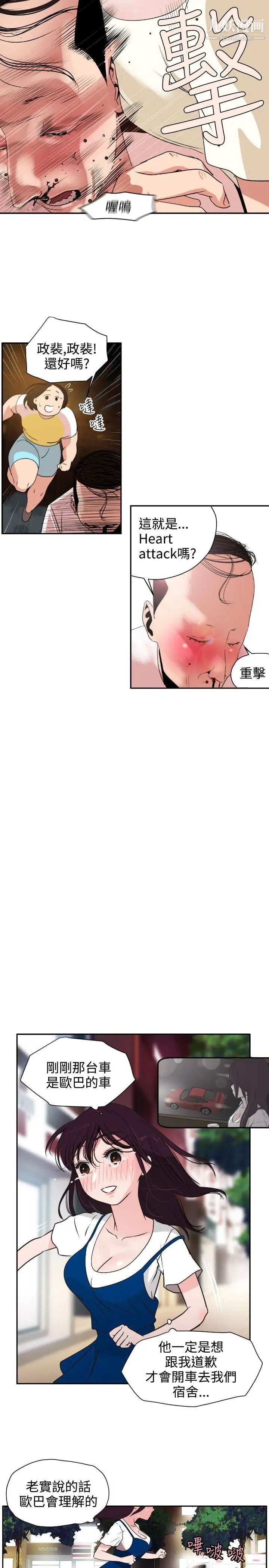 SuperDick第2话