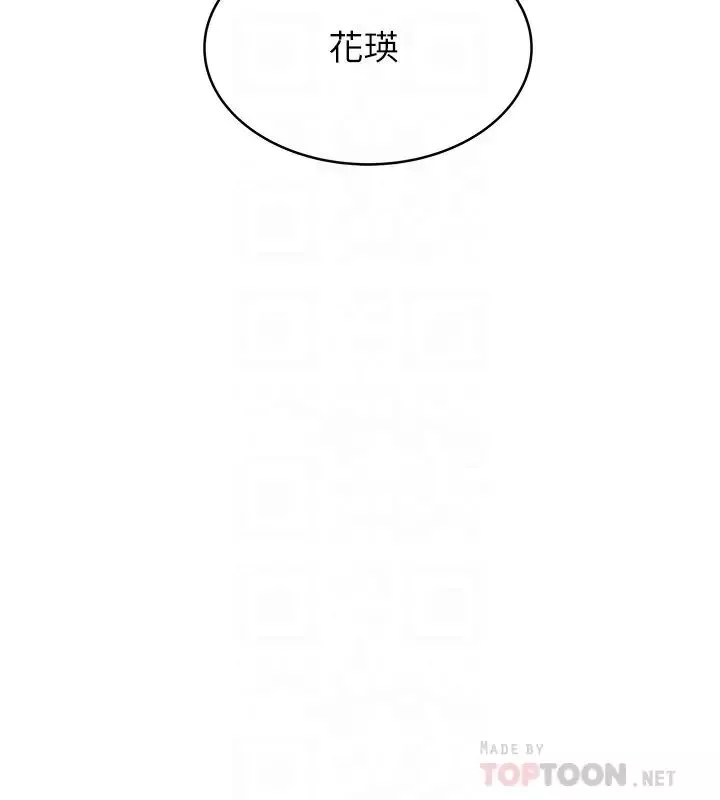下女,初希第50話-開始體會老公的空缺