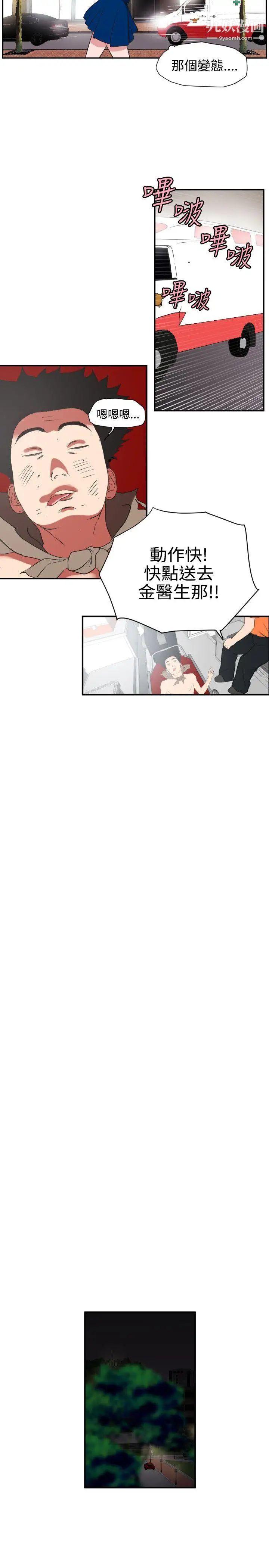 SuperDick第2话