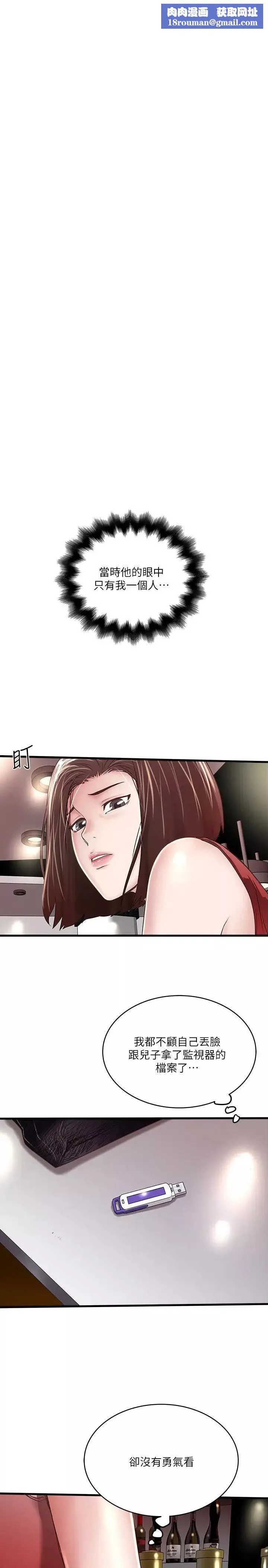 下女,初希-第51话-我要好好调教你的老婆 - 图片 1