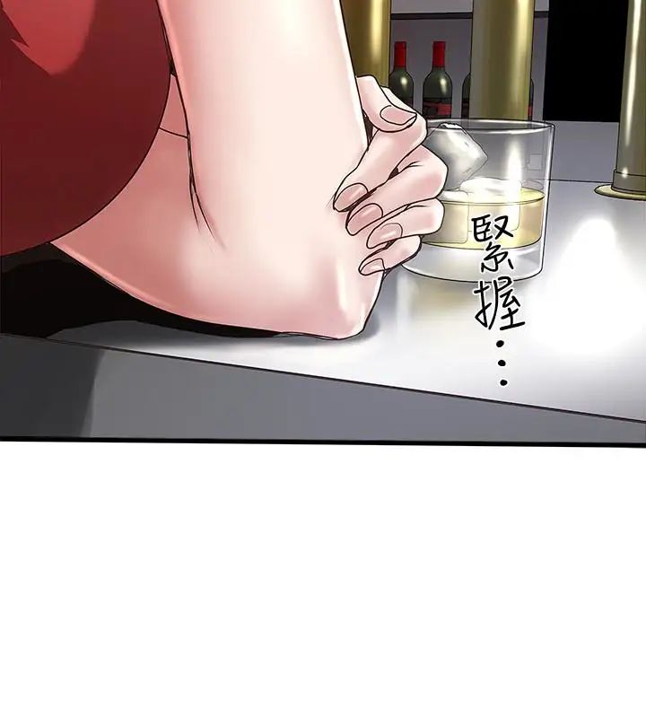 下女,初希第51話-我要好好調教你的老婆