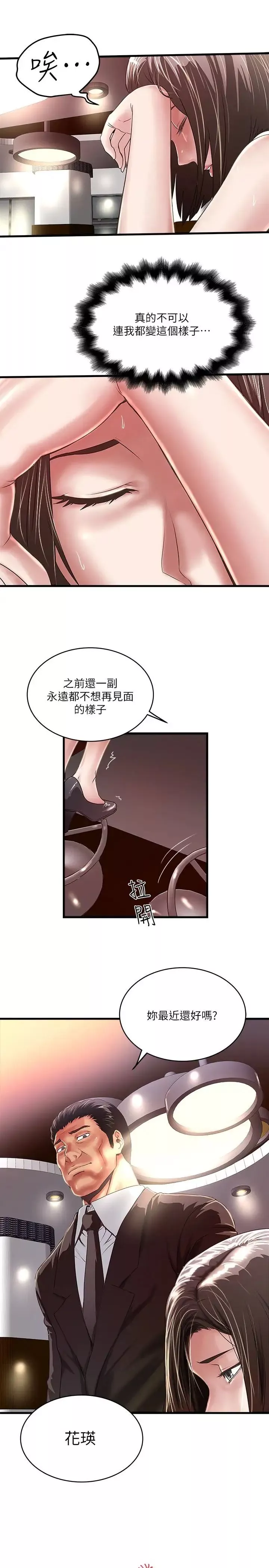 下女,初希-第51话-我要好好调教你的老婆 - 图片 3