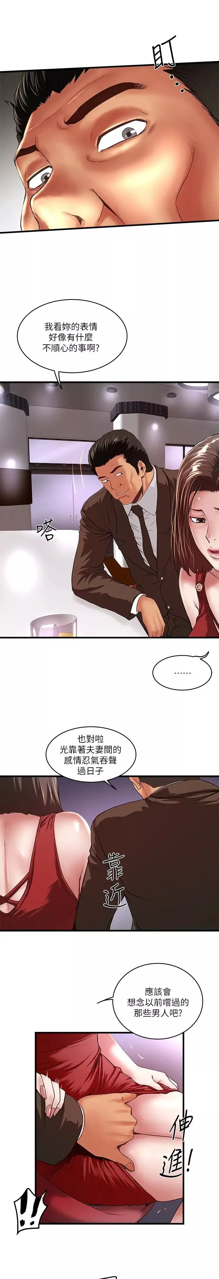 下女,初希第51話-我要好好調教你的老婆