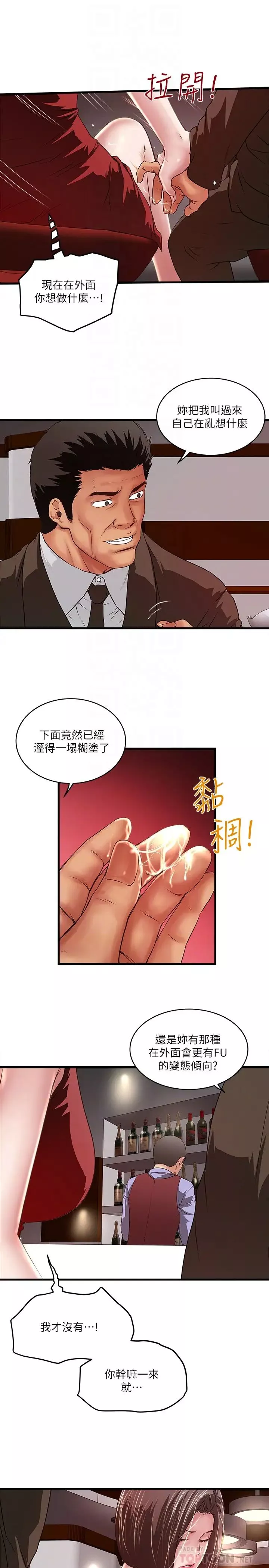 下女,初希-第51话-我要好好调教你的老婆 - 图片 7