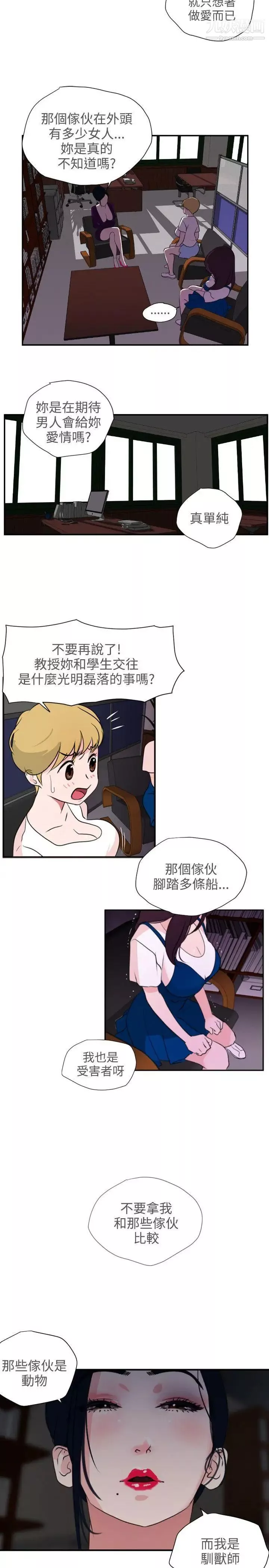 SuperDick-第2话 - 图片 32