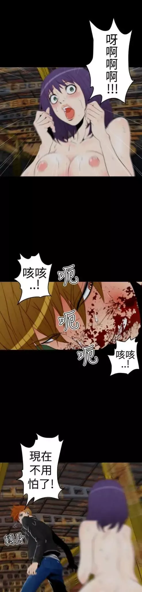 sefirot第8话