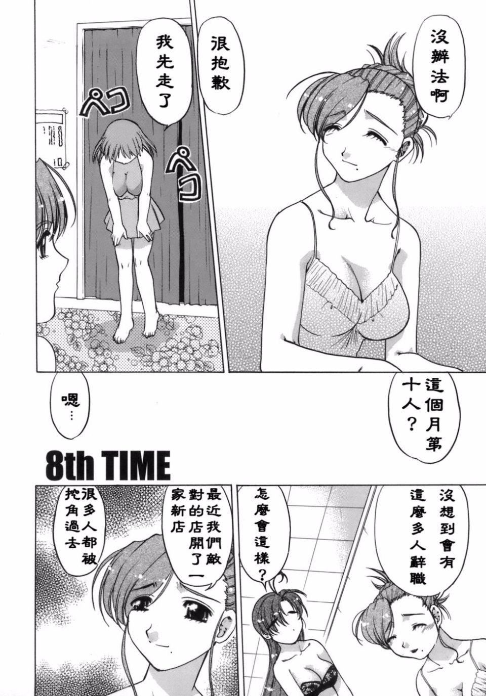 [島本晴海]苺☆TIME[島本晴海]苺☆TIME