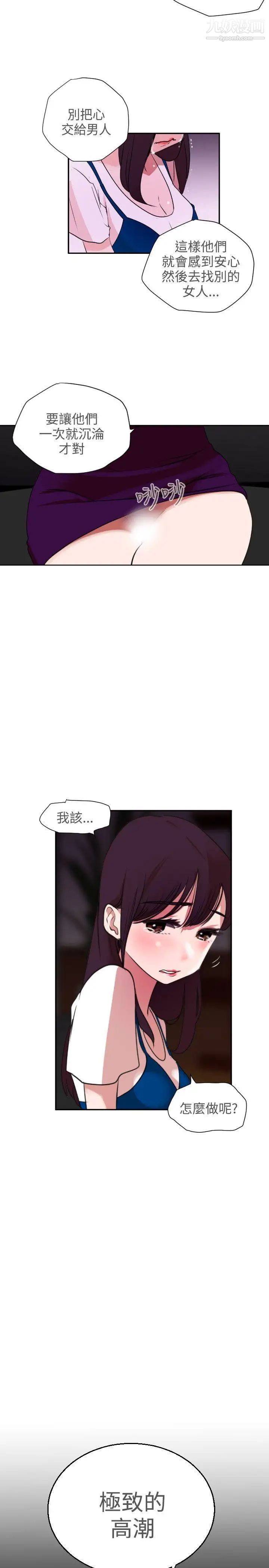SuperDick第2话