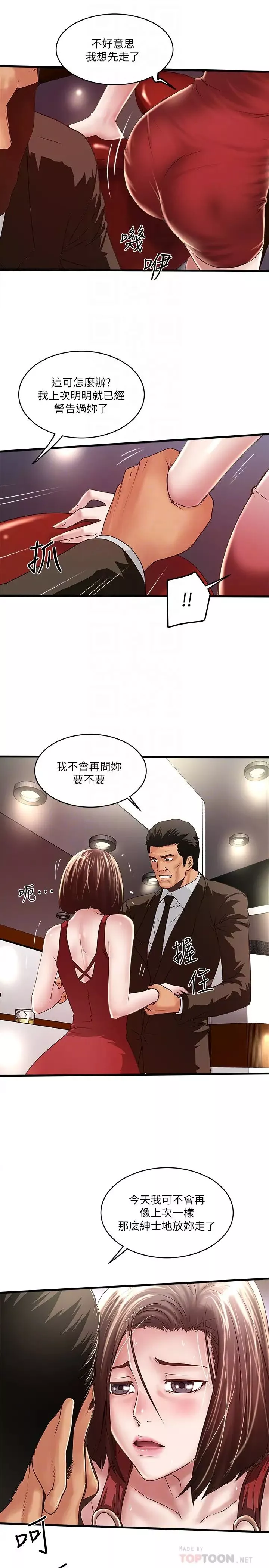 SuperDick-第2话 - 图片 35