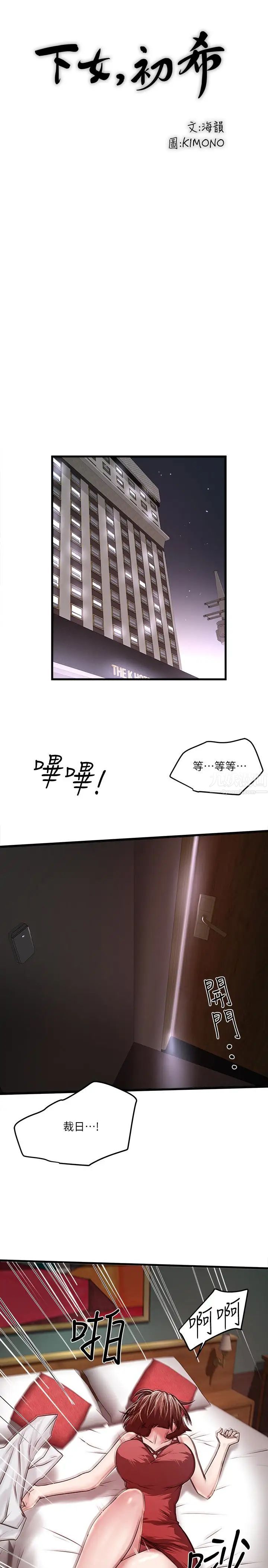 下女,初希第51話-我要好好調教你的老婆