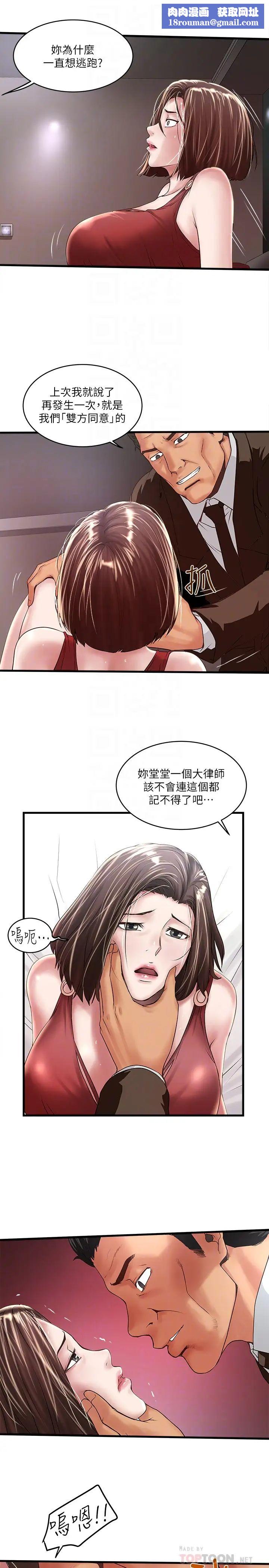 下女,初希第51话-我要好好调教你的老婆