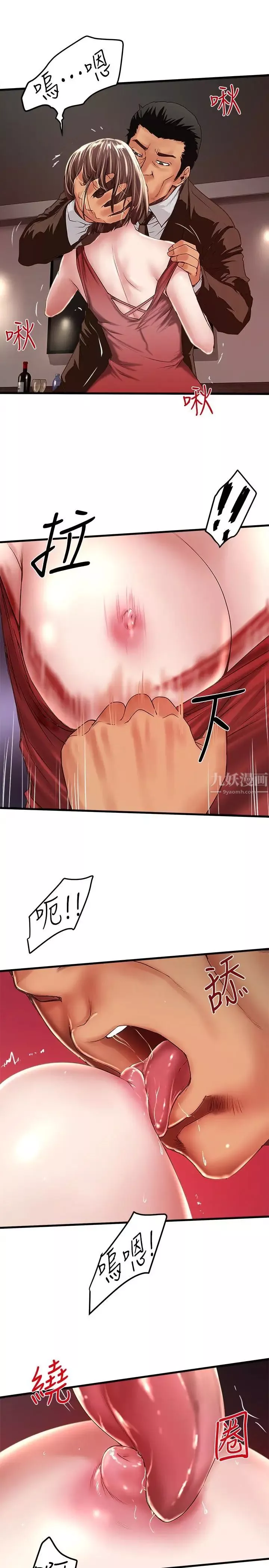 下女,初希-第51话-我要好好调教你的老婆 - 图片 17