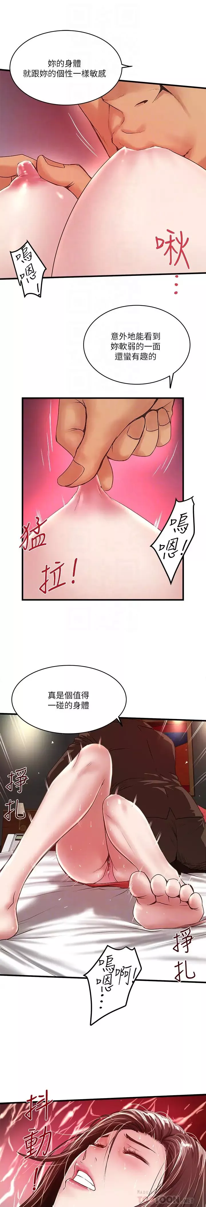 下女,初希第51話-我要好好調教你的老婆